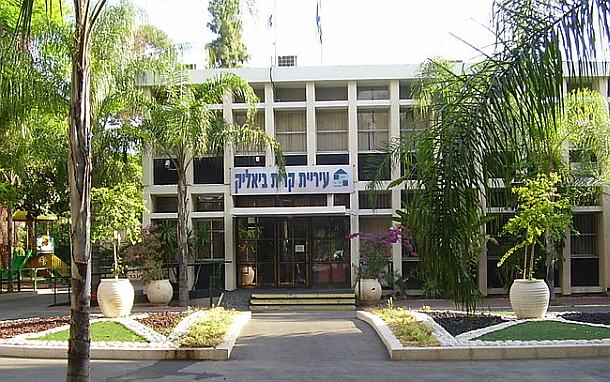 עיריית קרית ביאליק (צילום: דר אבישי טייכר)
