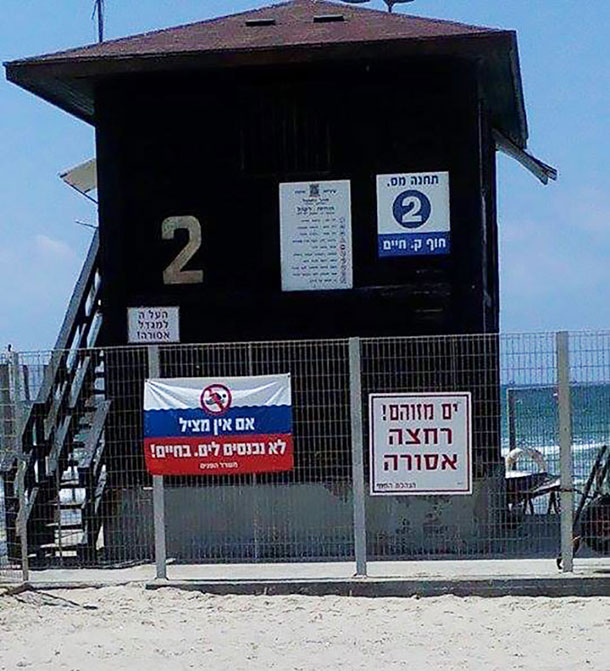 חוף קרית חיים (ארכיון)